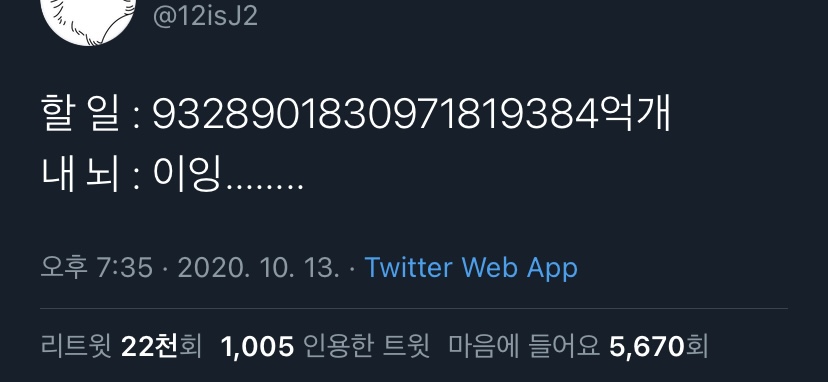 내가 좋아하는 단짠단짠 트윗모음 14 | 인스티즈