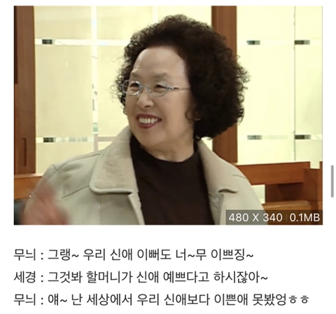 거침뚫고 하이킥 - 신애의 가족 | 인스티즈