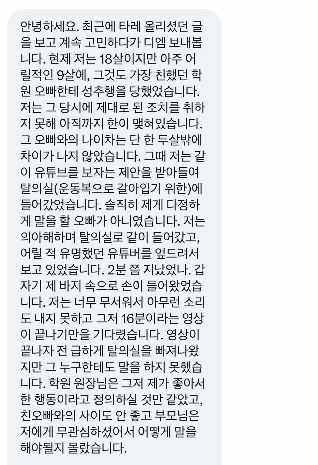 요즘 초중고 실제상황들......기성세대 진짜 반성해야함.twt | 인스티즈