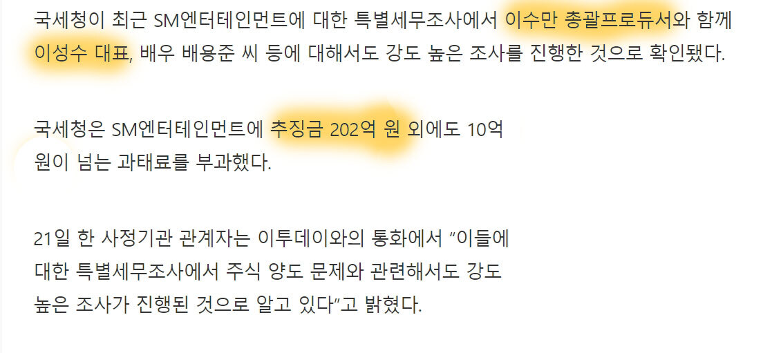 SM 불매 소리 안나오는게 신기해서 쓰는 글 | 인스티즈