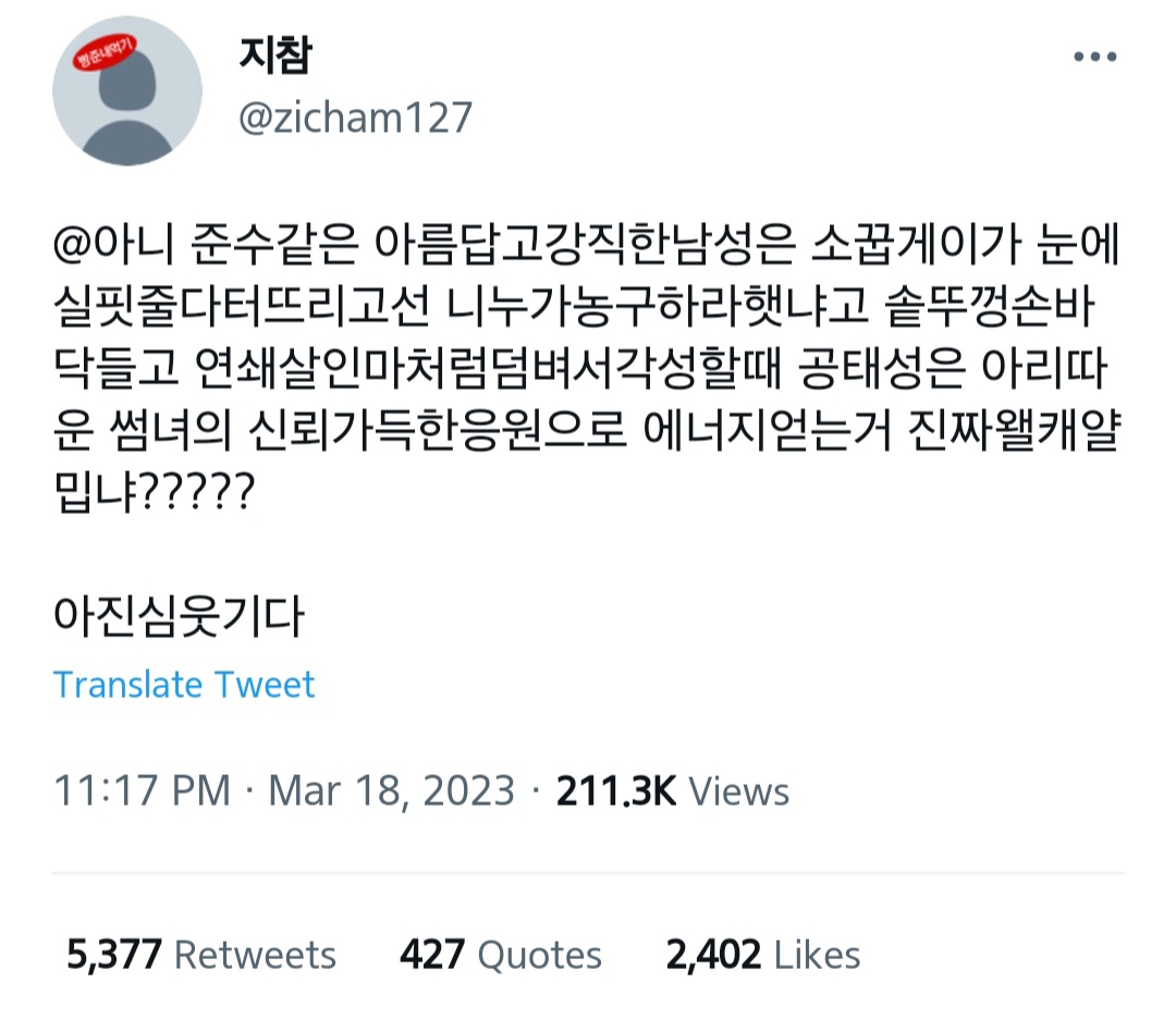 가비지타임 트윗 캡쳐 58개 | 인스티즈