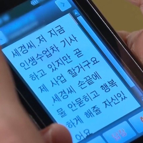 사랑은 살려달라고 하는 일 아니겠나 | 인스티즈