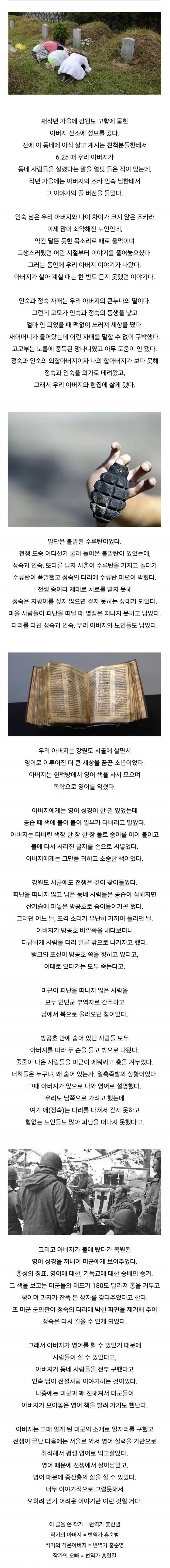영어를 배워 마을 사람들을 살린 소년 | 인스티즈