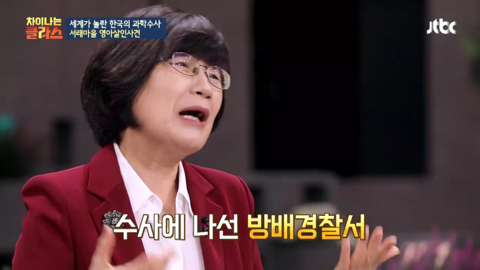 대한민국의 "국과수"를 깔보면 참지 않긔 (feat.프랑스) | 인스티즈