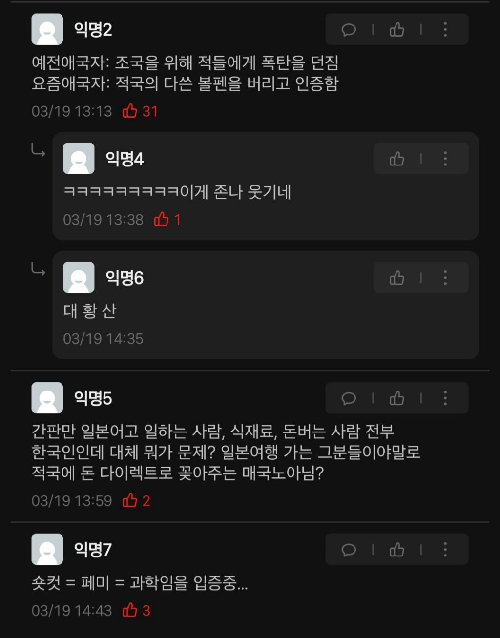 연세대 에타 근황 | 인스티즈