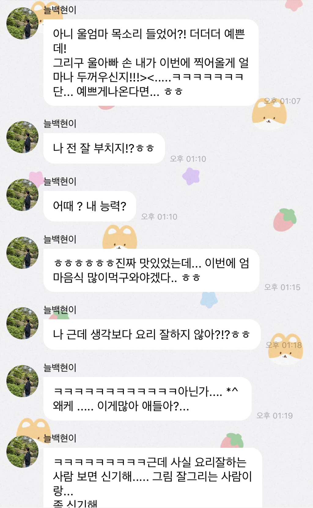백현 버블 풀버전 | 인스티즈