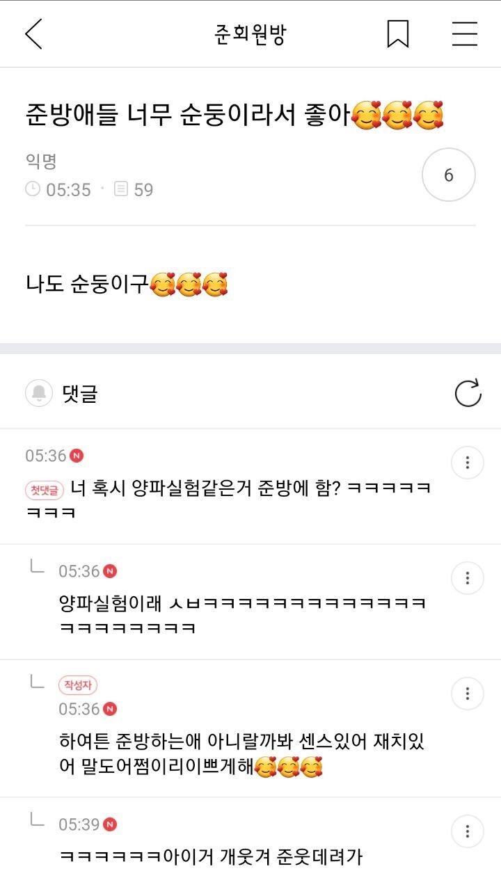 얘들아!!!!!! 웃고가 | 인스티즈
