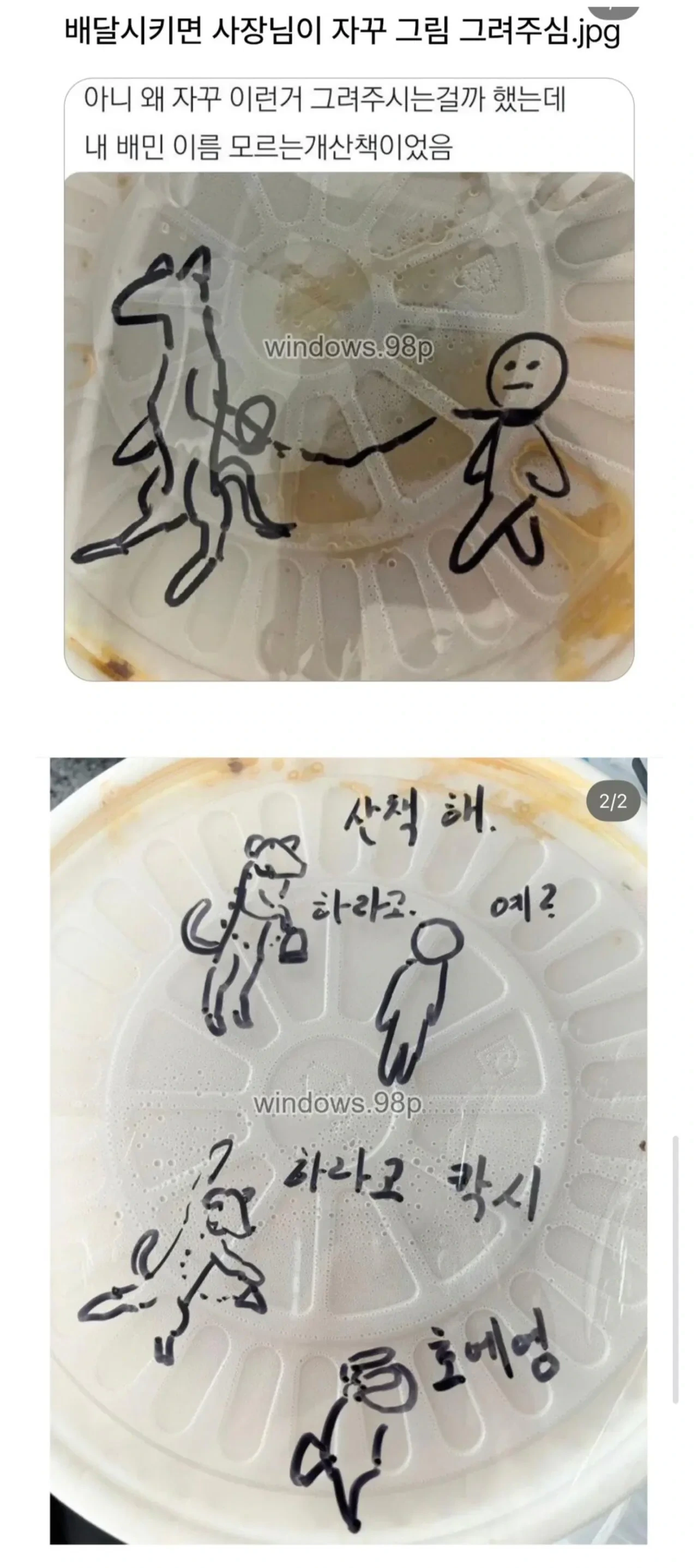 배달시키면 사장님이 자꾸 그림 그려줌 | 인스티즈