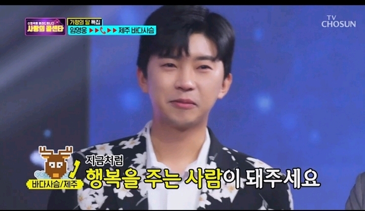 [사랑의콜센타] 3년전 하늘로 떠난 아들이 임영웅과 너무 똑같아 위로가 됐다는 사연 | 인스티즈