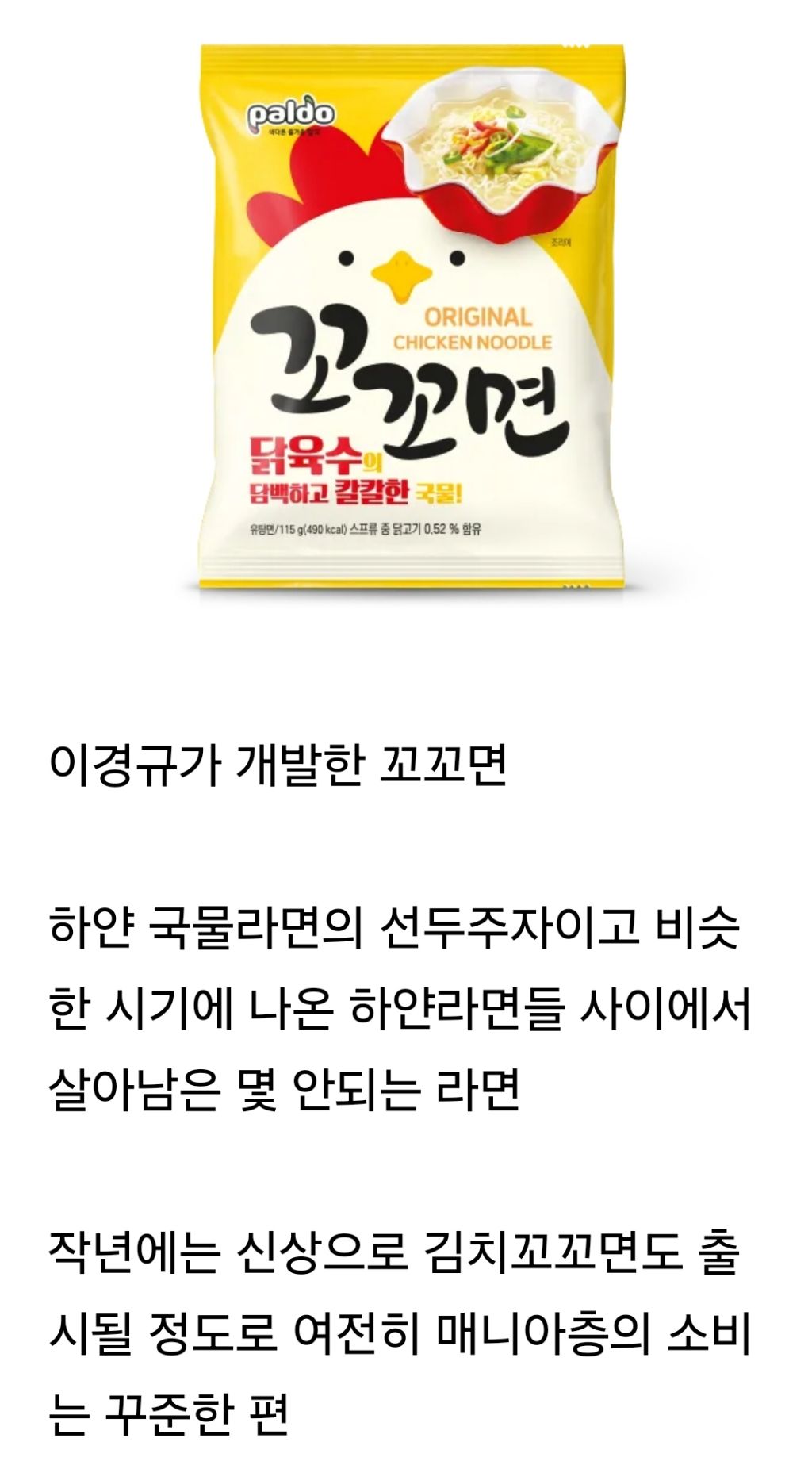 여전히 매니아층을 형성 하고 있다는 라면 | 인스티즈