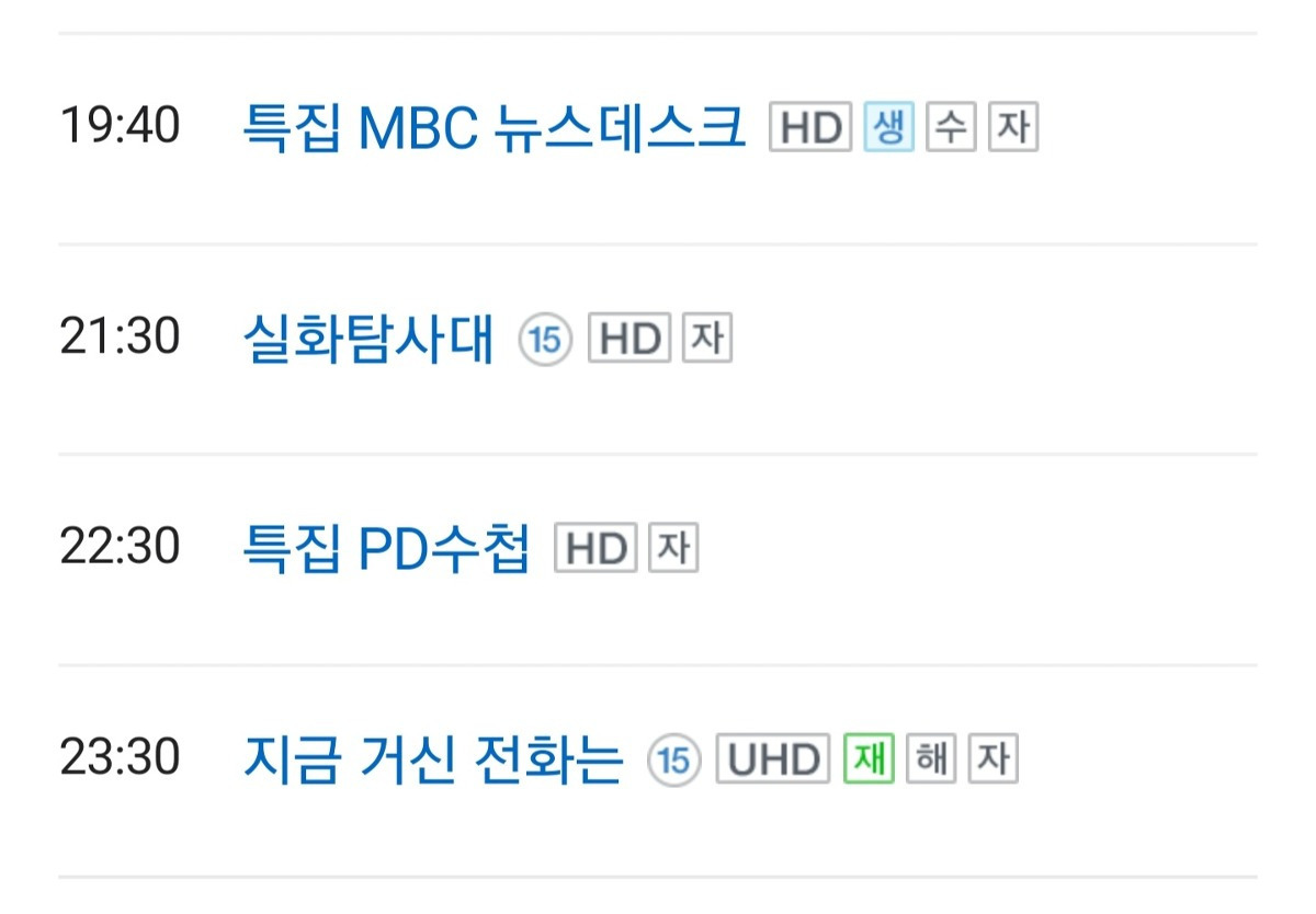 오늘 10시반 피디수첩 특별편성으로 방송한다고 함!! | 인스티즈