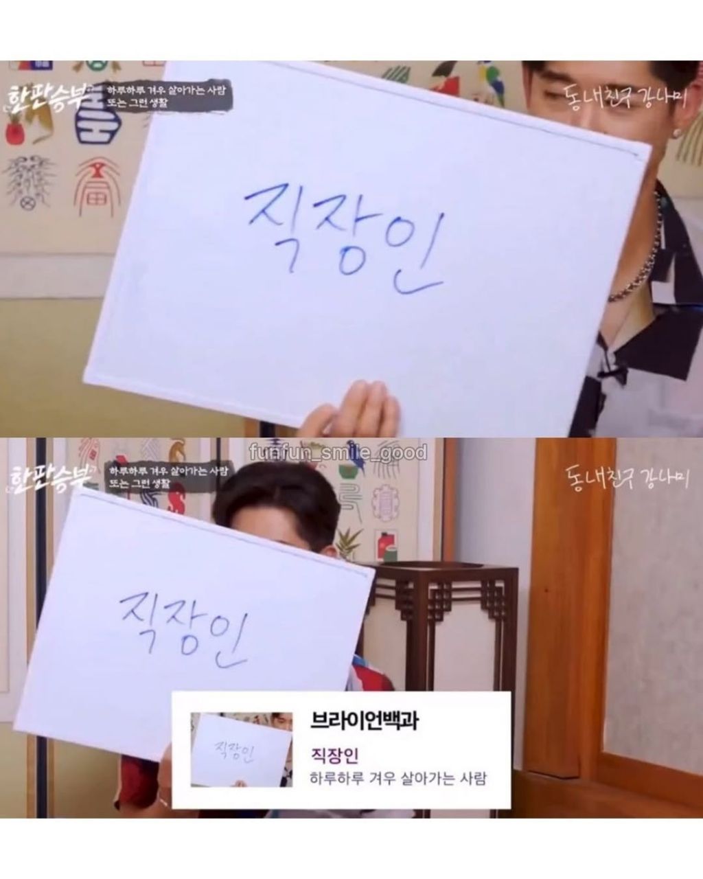 하루하루 겨우 살아가는 사람 또는 그런 생활 | 인스티즈