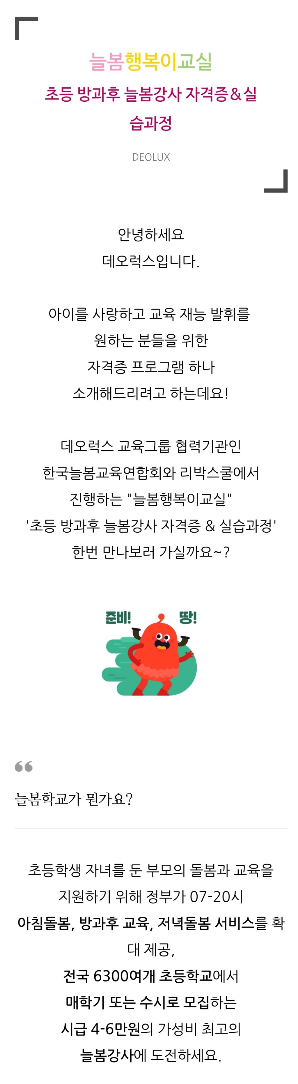 ebs스타 강사도 리박 스쿨 (수업주제에 주목) | 인스티즈