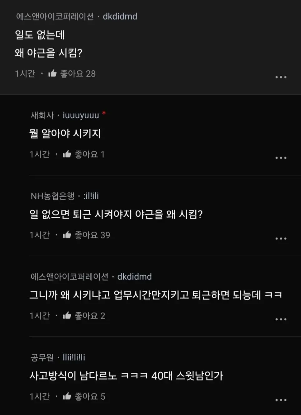 요즘 MZ들 진짜 쉽지않다.blind | 인스티즈