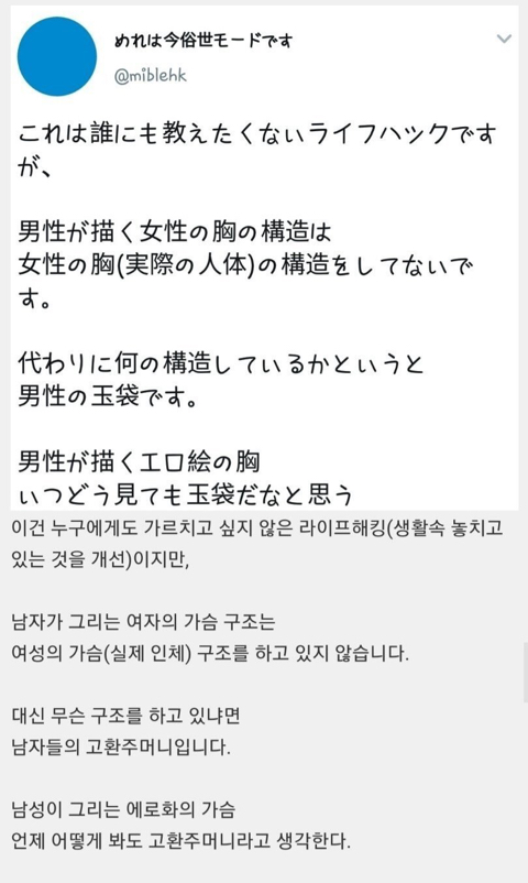 남덕들이 그리는 가슴 모양 | 인스티즈