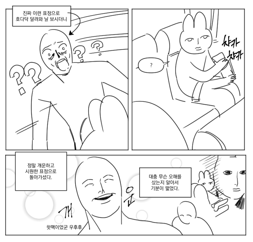 핫팩을 흔들땐 주변을 살피고 아래로 흔들지 않도록 조심해 | 인스티즈