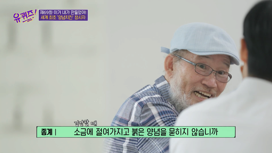 양념통닭이 만들어지게 된 계기 | 인스티즈