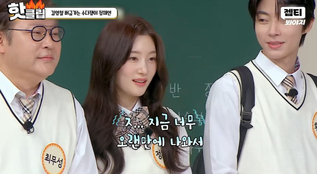 8년만에 아는 형님 재 출연한 연예인 | 인스티즈