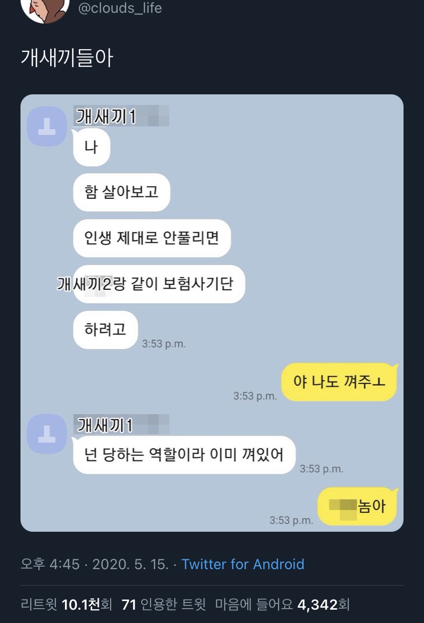 내가 좋아하는 단짠단짠 트윗모음 3 | 인스티즈