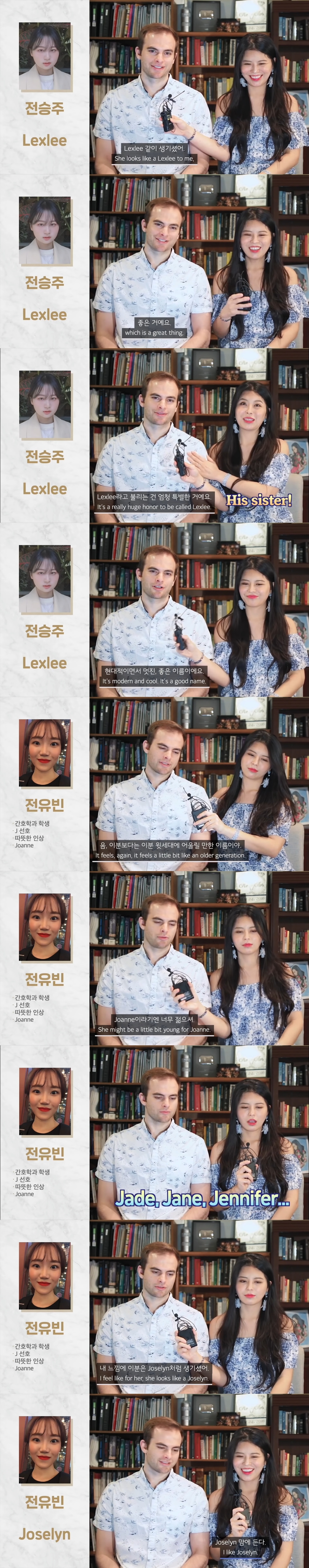 독특하고 트렌디한 영어 이름 지어주기 | 인스티즈