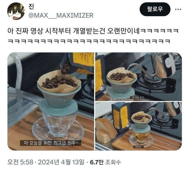 커피 애호가들 열받는 장면.jpg | 인스티즈