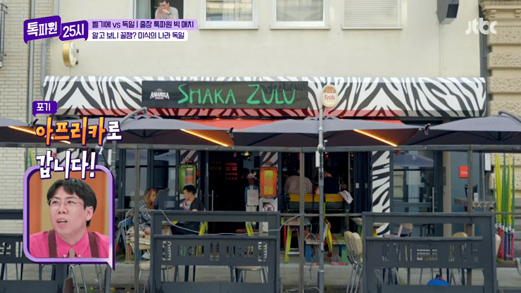 독일인이 추천하는 독일 맛집투어 | 인스티즈