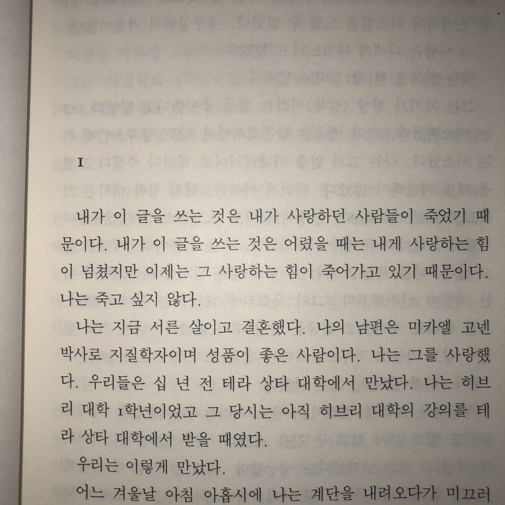 사랑해, 알고 있지? | 인스티즈