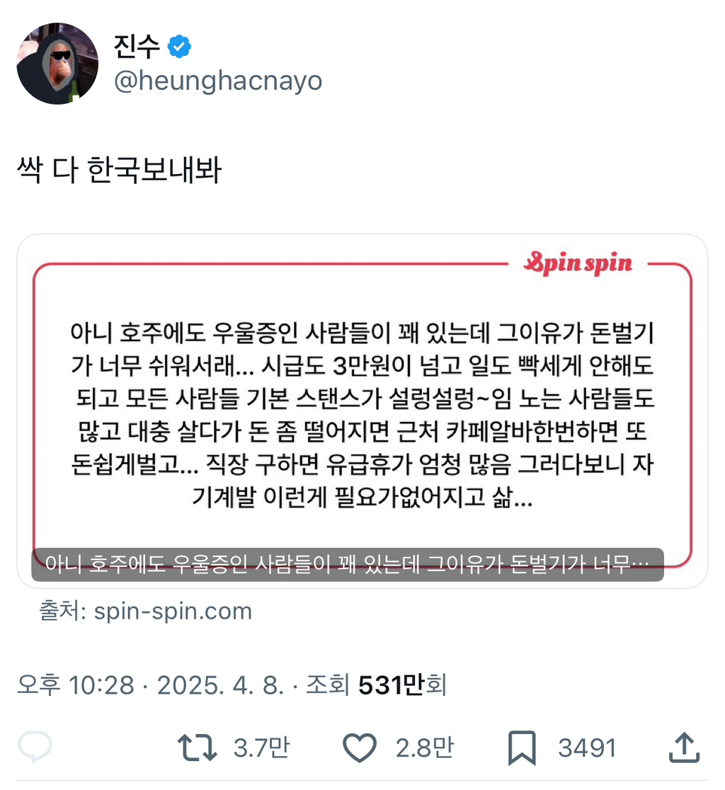 우리사촌동생 호주에서 살다가 우울증있어서 한국 돌아왔는데.twt | 인스티즈