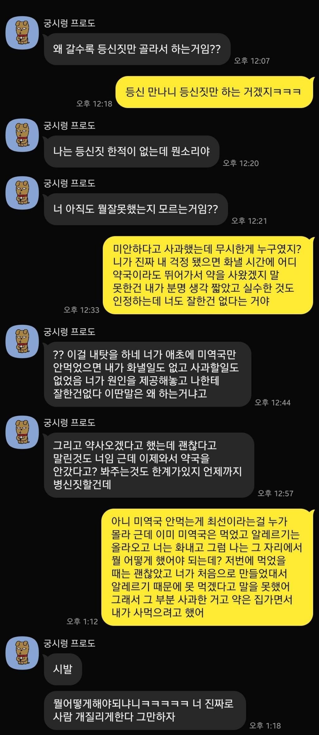 미역국에 전복 넣은 남친.jpg | 인스티즈