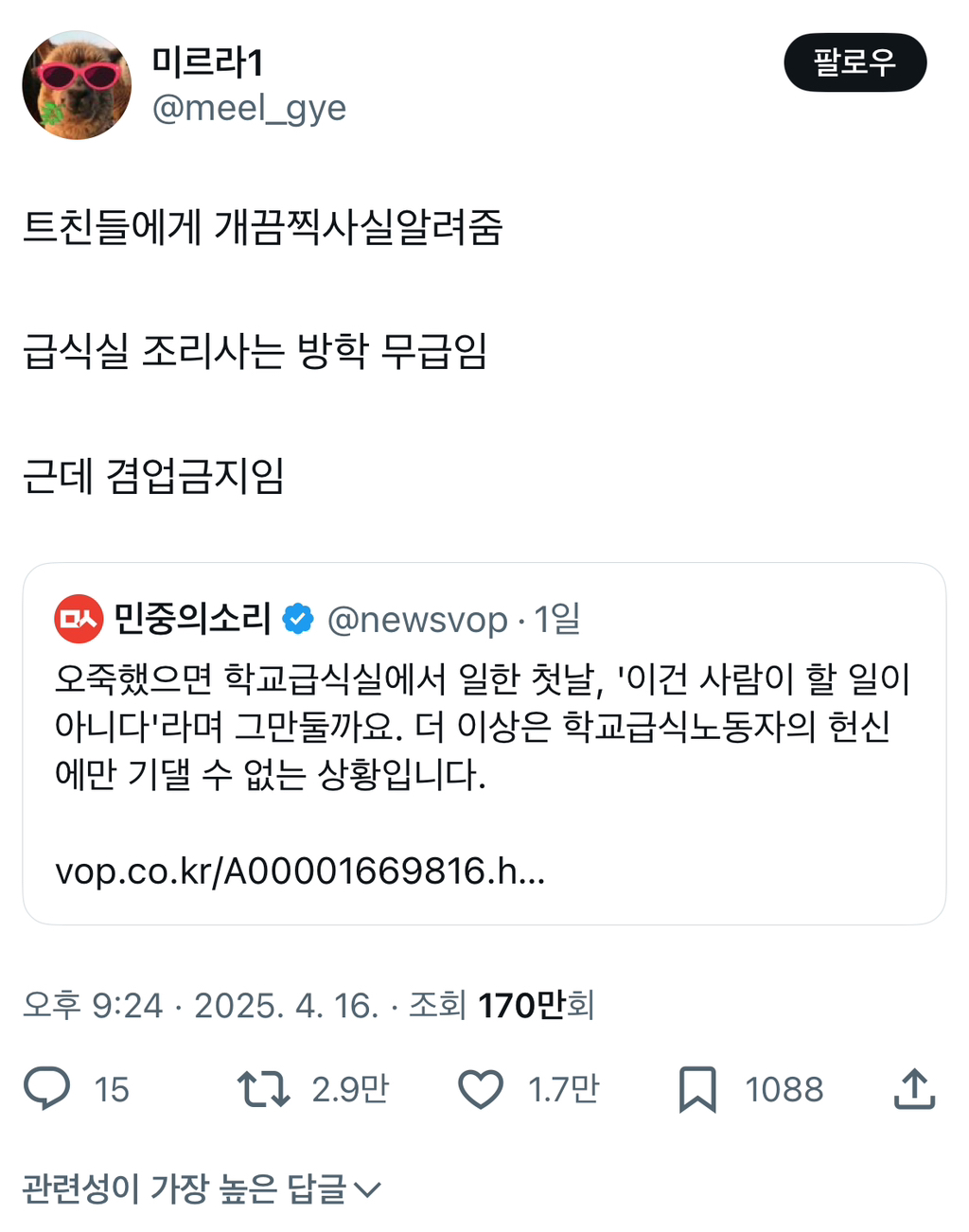 밥에 진심 이미지