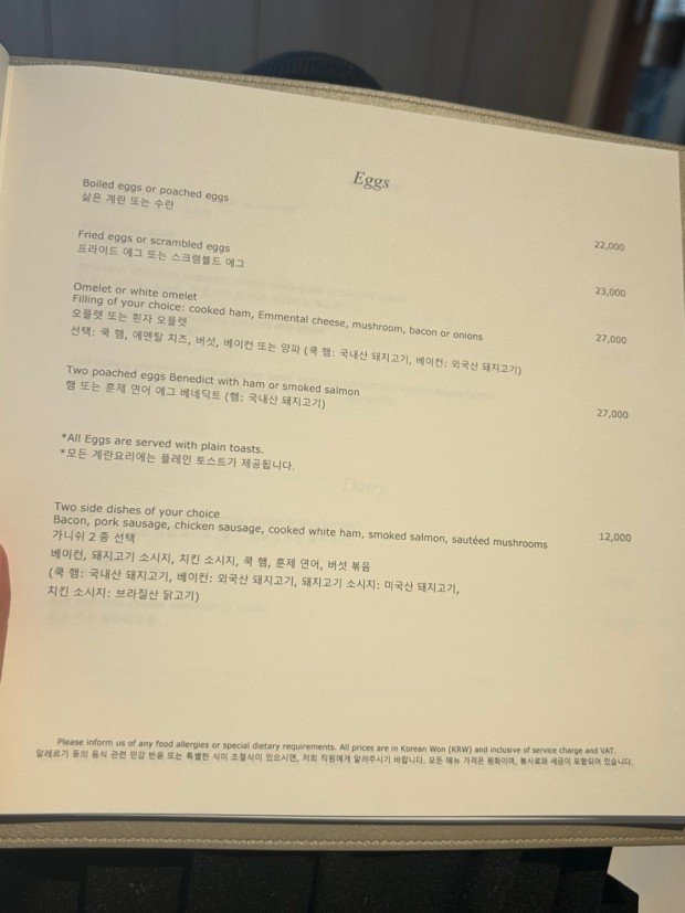 시그니엘 2만 2천원짜리 메뉴 | 인스티즈