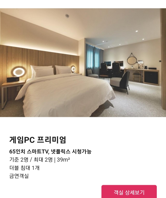 베스트인시티호텔 이미지