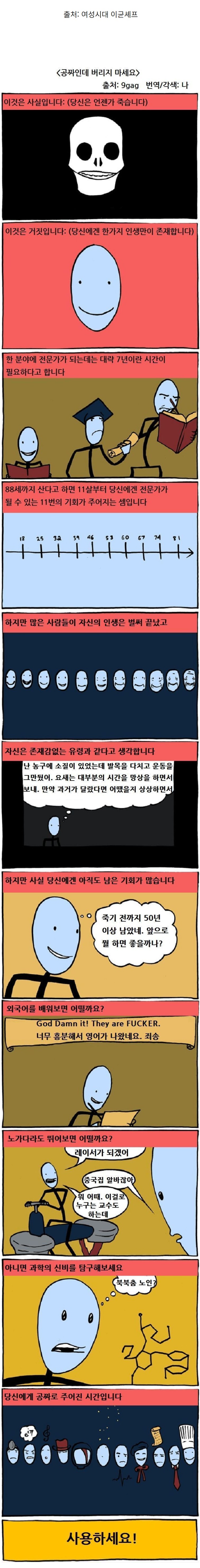 공짜인데 버리지 마세요 | 인스티즈