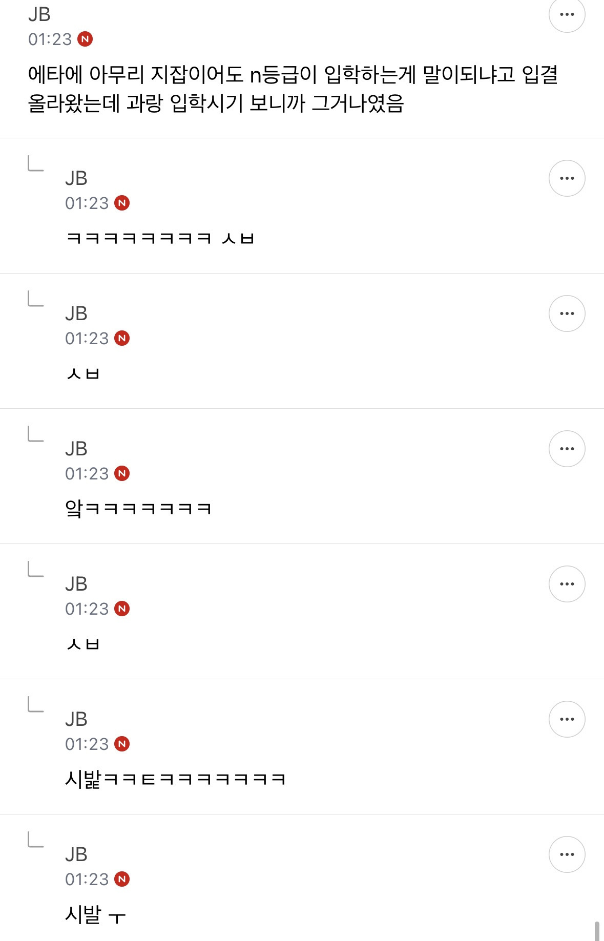 아 어제 지잡달글 개웃겨 | 인스티즈