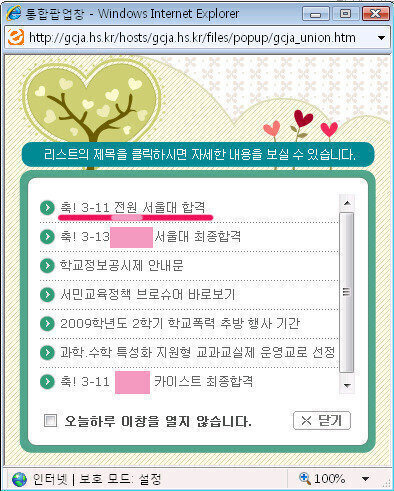 3학년 11반 전원 서울대 합격 .jpg | 인스티즈