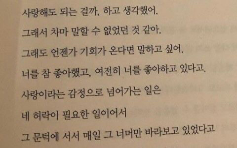누군가를 사랑하는 마음에는 체취가 남아있다 | 인스티즈