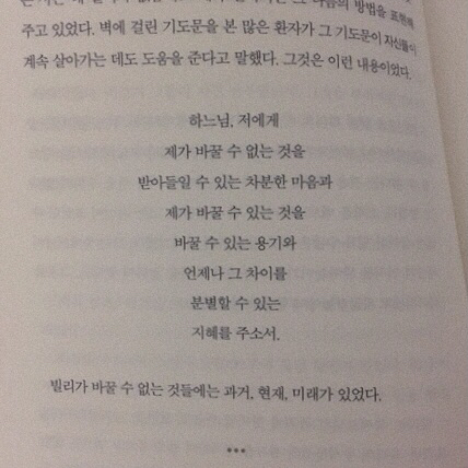마음이 편해지고 위로가 되는 | 인스티즈