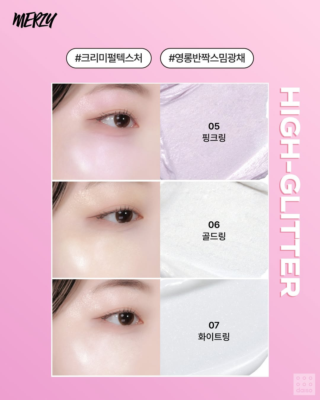 다이소 X 머지 신상.jpg | 인스티즈