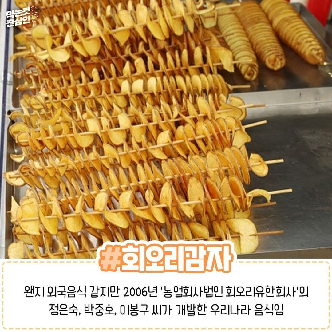 알고보니 우리나라에서 탄생한 음식들.jpg | 인스티즈