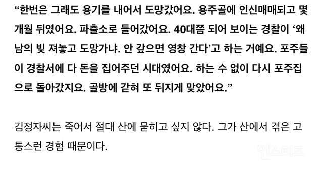 한국은 여자들한테 애국심 강요할 자격이 있을까? | 인스티즈