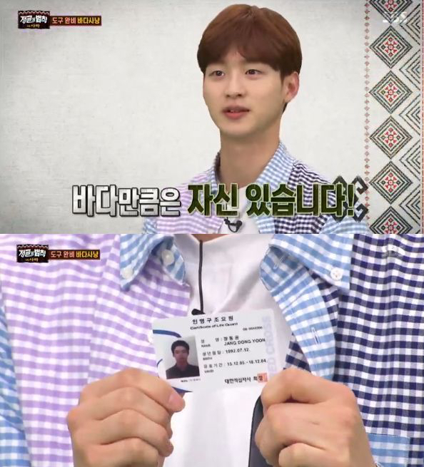 한번 사는인생 존나 열심히 살아온듯한 배우 장동윤 | 인스티즈