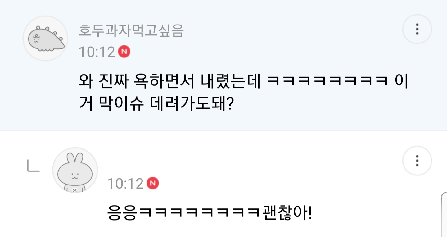 [익웃] 하 어제 당근마켓에 아이패드 올렸는데 ㅋㅋㅋㅋㅋ | 인스티즈