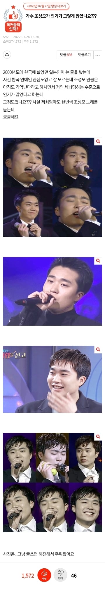 가수 조성모가 인기가 그렇게 많았나요??? | 인스티즈