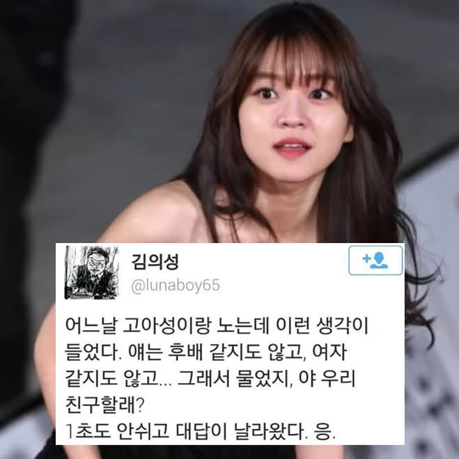 배우 김의성이 말하는 동료 배우들 | 인스티즈