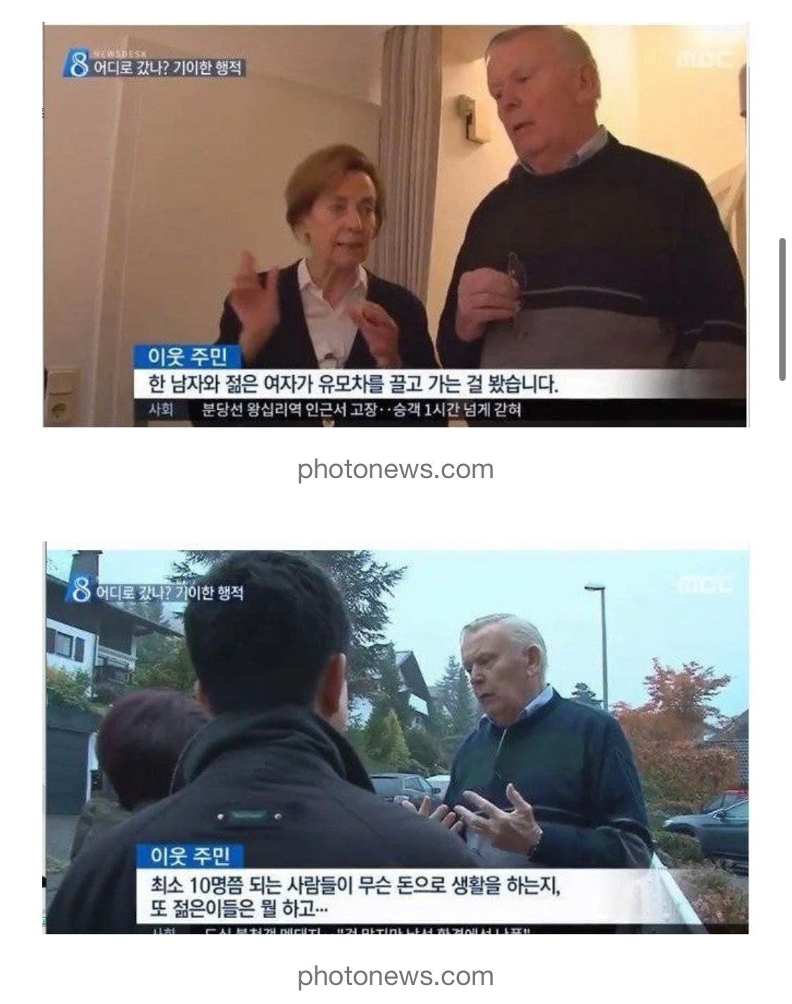 독일에 cctv가 없는 이유 | 인스티즈