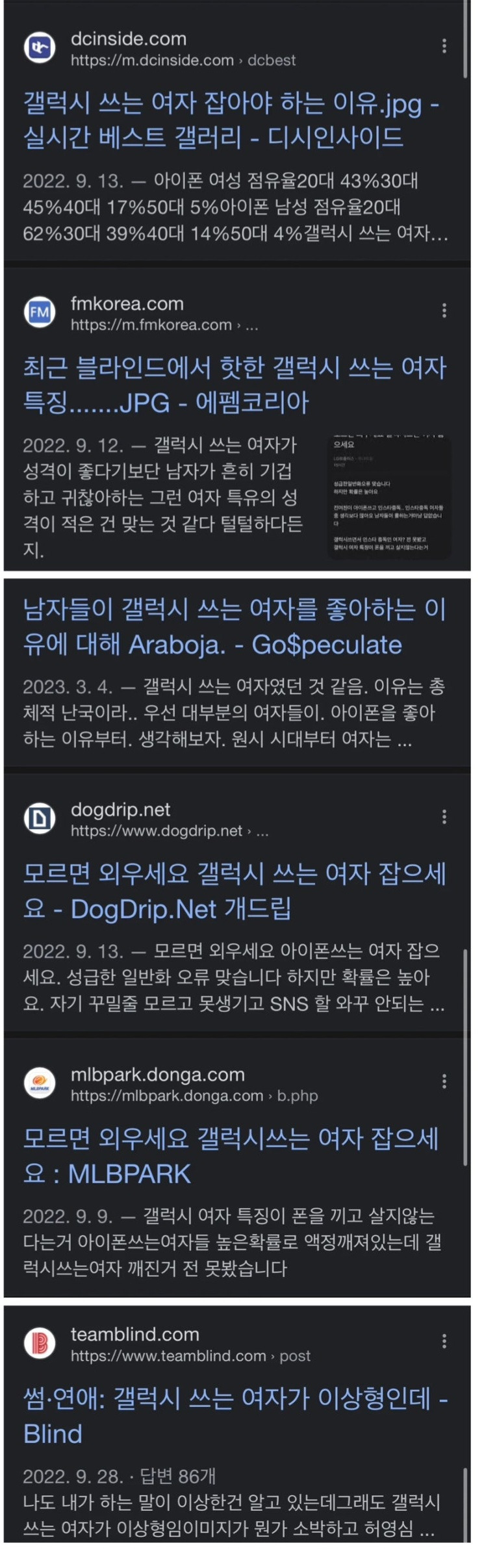 ??? : 갤럭시 쓰는 여자는 이악물고 잡아야됨.jpg | 인스티즈