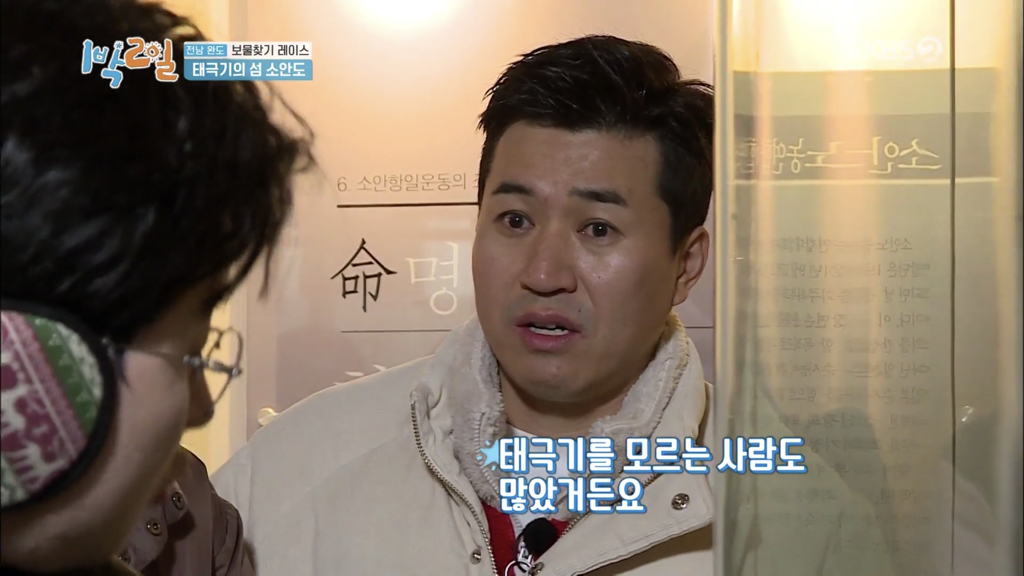 [1박 2일] 태극기의 섬, 소안도 | 인스티즈