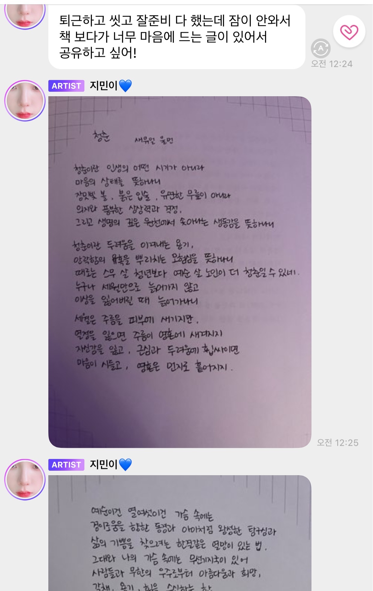 카리나도 도파민중독 갑인듯 ㅋㅋㅋ이수혁처럼ㅋㅋㅋ | 인스티즈