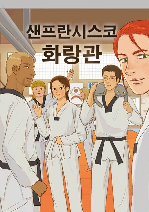 웹툰을 시작하는 문장들 | 인스티즈