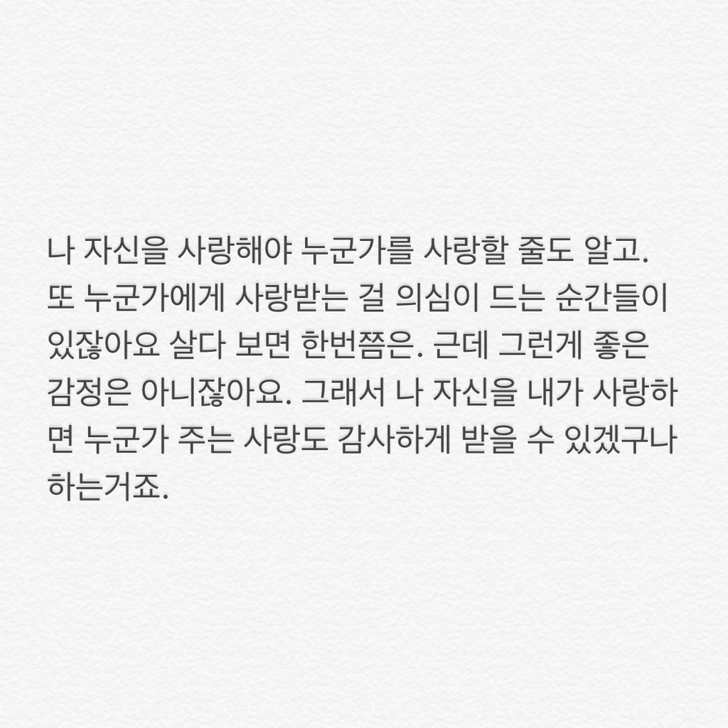 지칠 때 위로가 되는 한 아이돌의 어록 모음 | 인스티즈